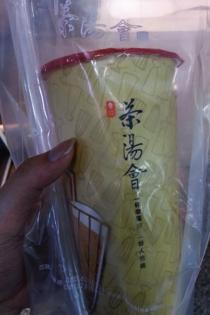 a plastic cup with a logo and text